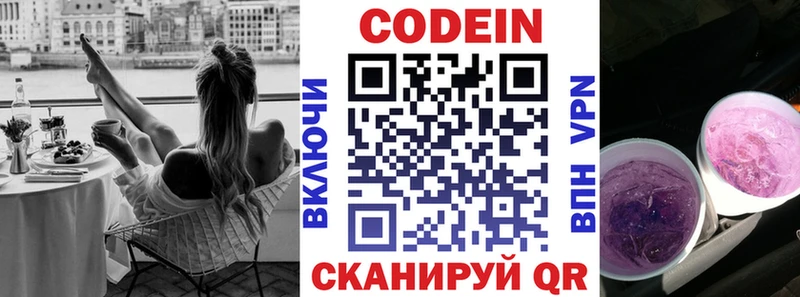 нарко площадка формула  Власиха  Кодеиновый сироп Lean напиток Lean (лин) 
