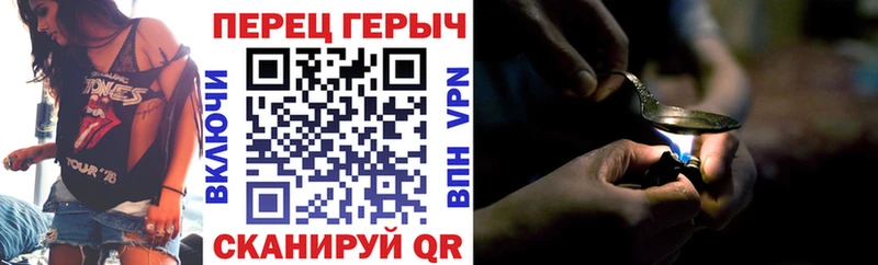 Героин VHQ ОМГ ОМГ зеркало Власиха