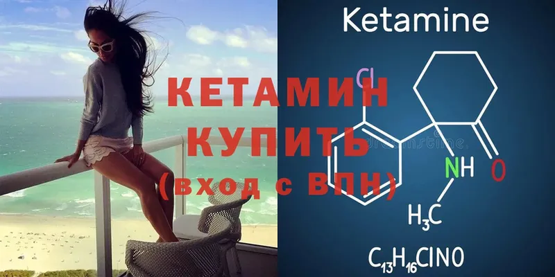 КЕТАМИН ketamine  купить  сайты  hydra ТОР  Власиха 