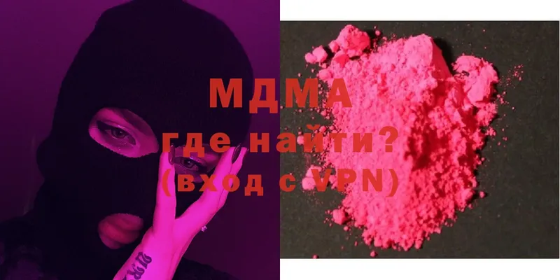 MDMA кристаллы  цены   Власиха 