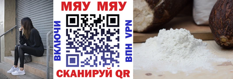 Меф VHQ  omg зеркало  Власиха 