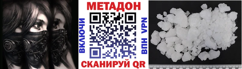 Метадон VHQ  Власиха 